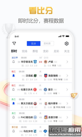 懂球派app截图4