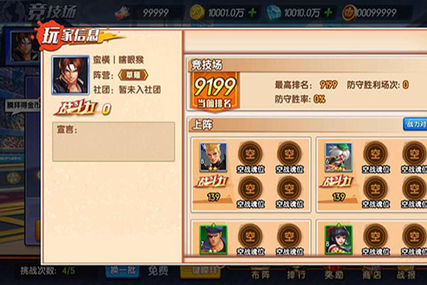 拳魂觉醒无限钻石版