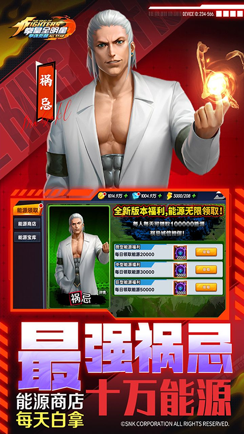 拳魂觉醒无限钻石版截图