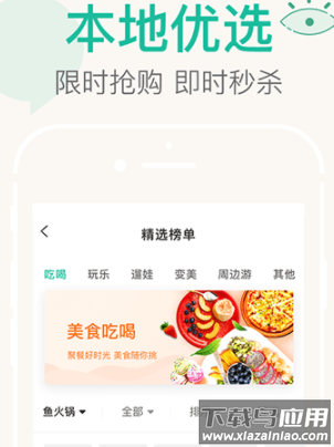嘟嘟生活app