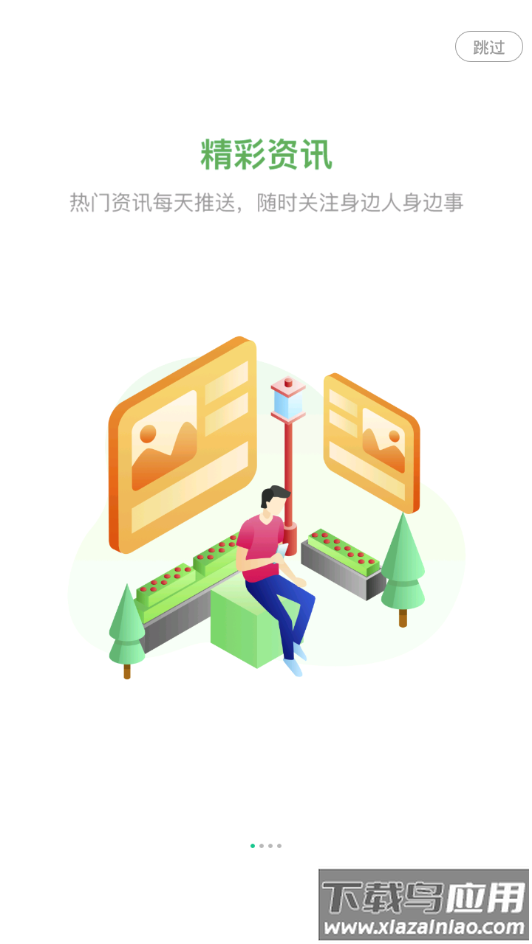 嘟嘟生活app最新版截图1