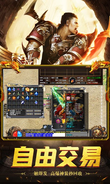 小小屠龙手游传奇最新版截图2