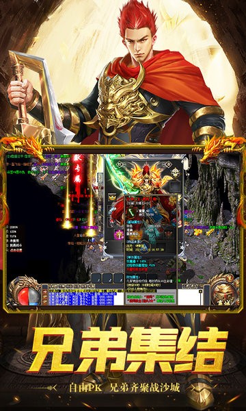 小小屠龙手游传奇最新版截图3