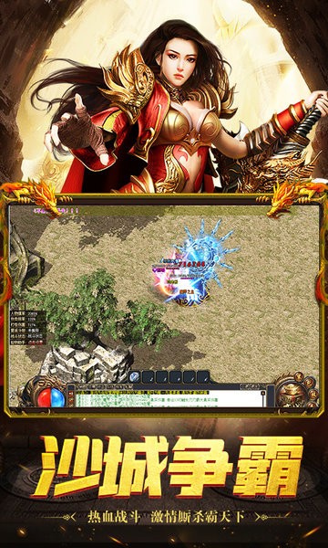 小小屠龙手游传奇最新版截图4