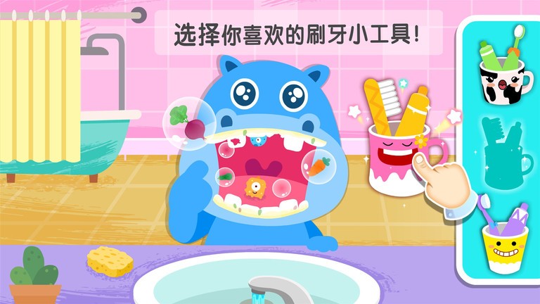 宝宝巴士干净的妙妙原版最新版截图2