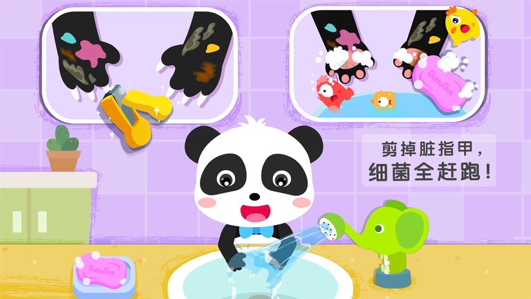 宝宝巴士干净的妙妙原版最新版截图4