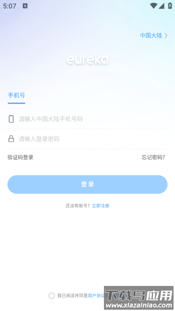 智能优+官方版 智能优+官方版