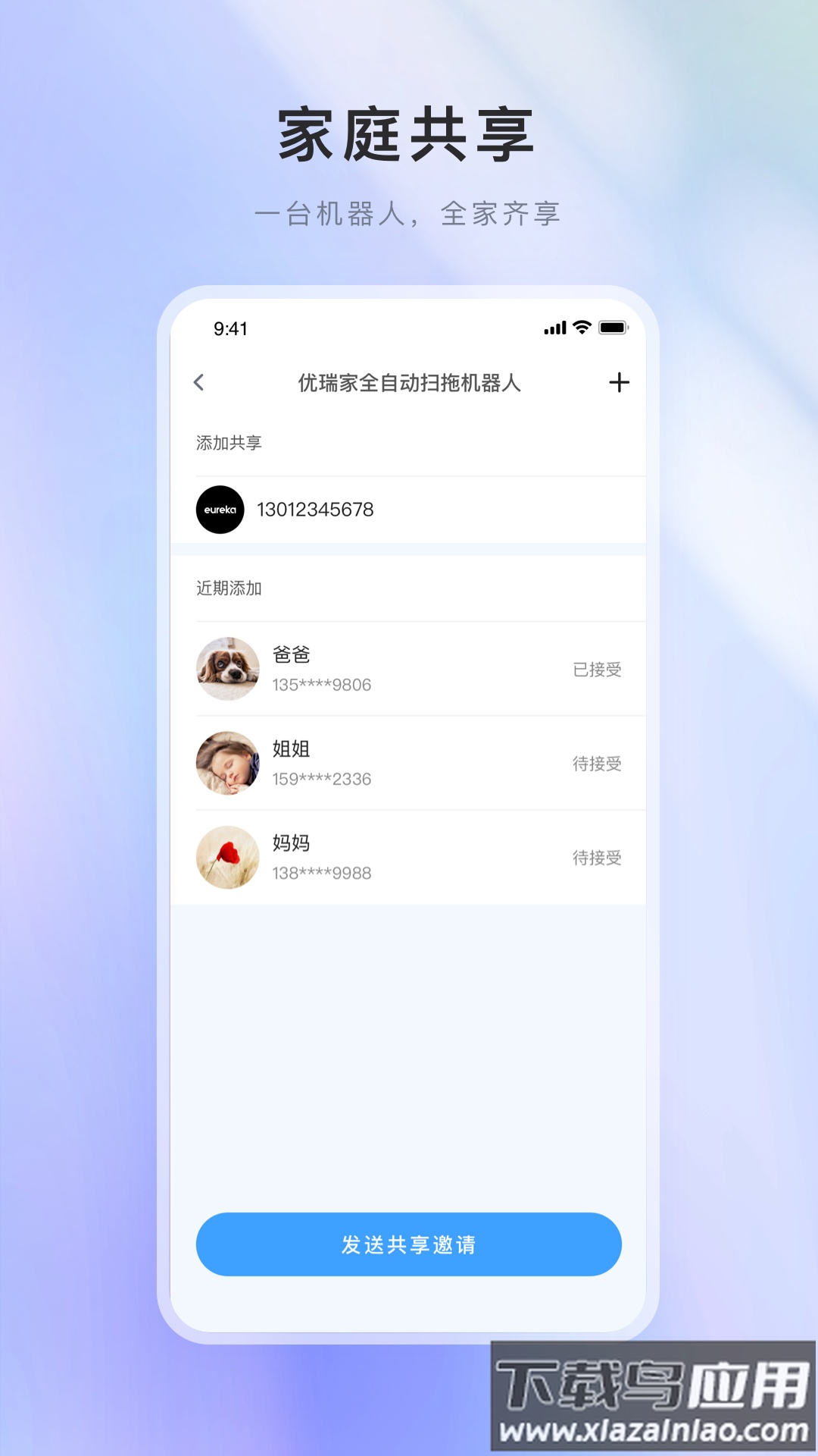 智能优+官方版最新版截图1