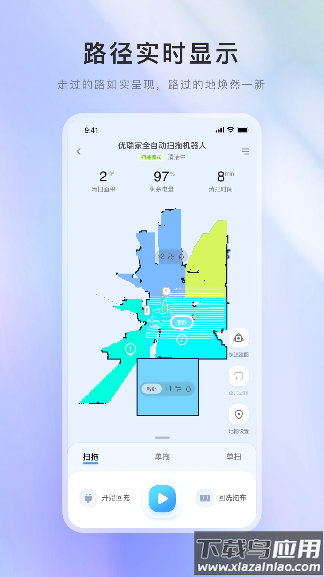 智能优+官方版最新版截图2