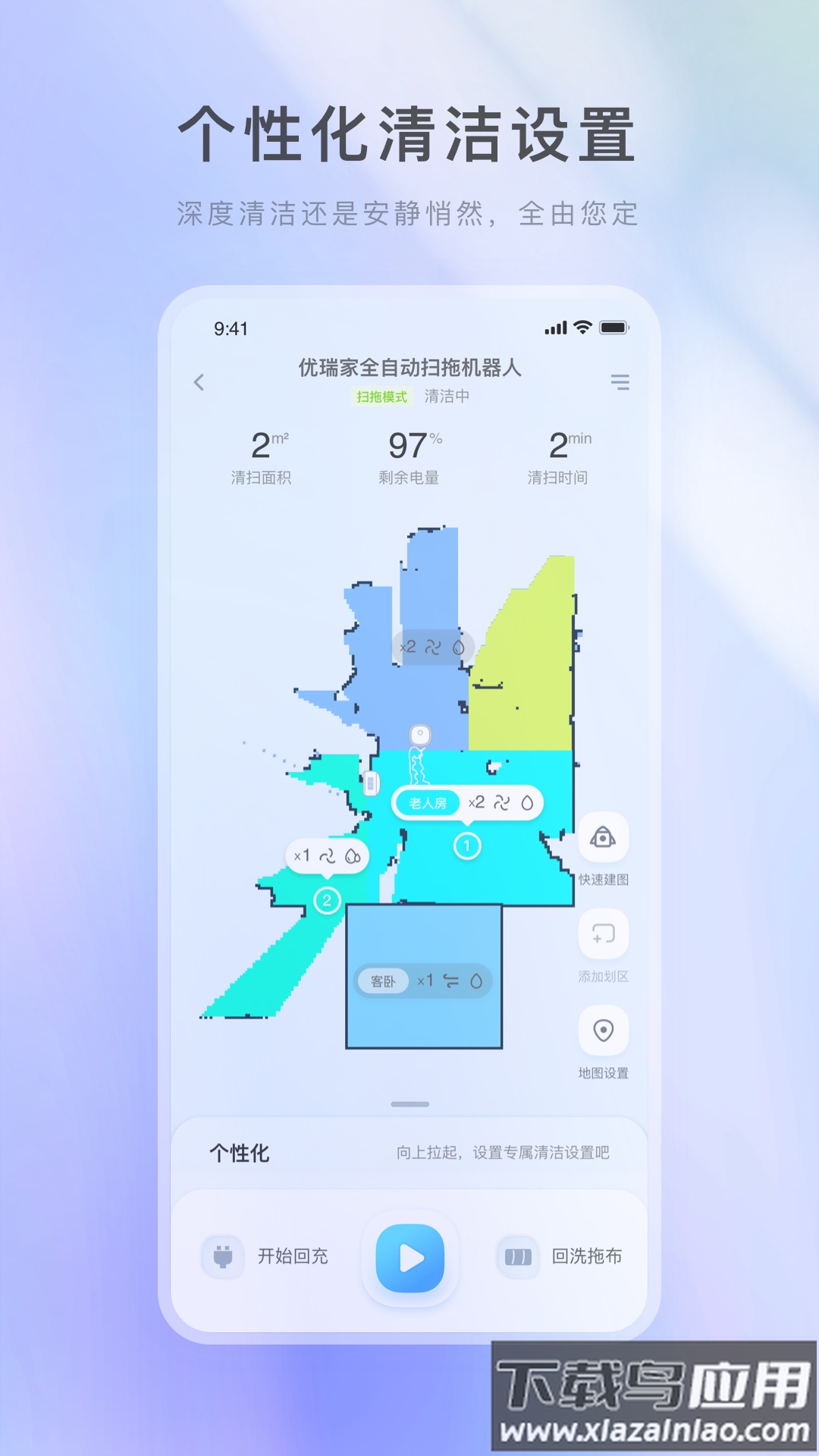 智能优+官方版最新版截图3