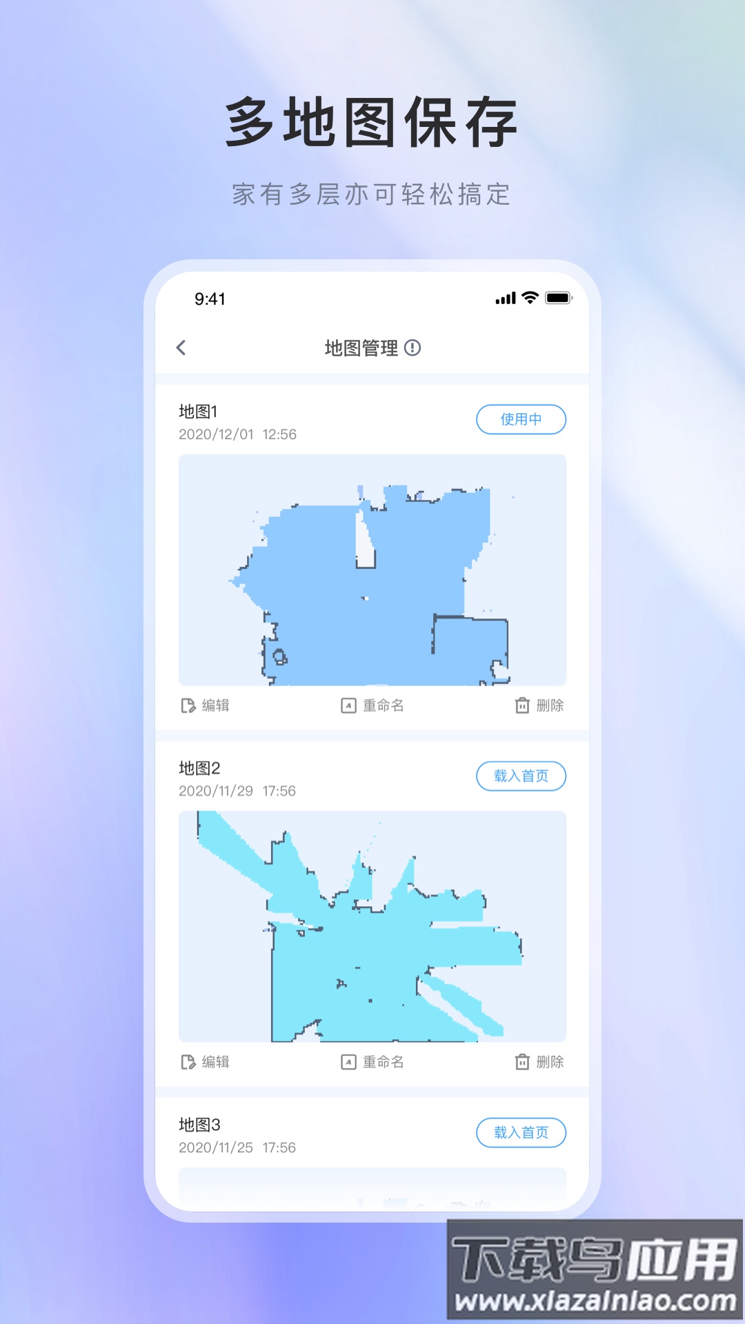 智能优+官方版最新版截图4