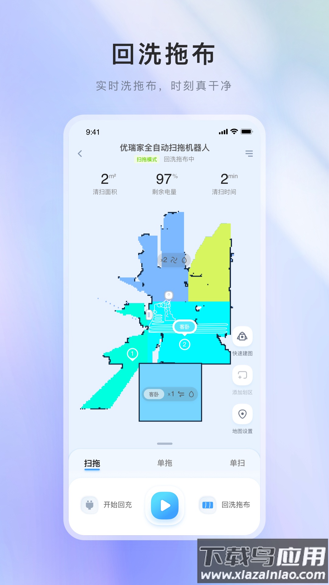 智能优+官方版最新版截图5