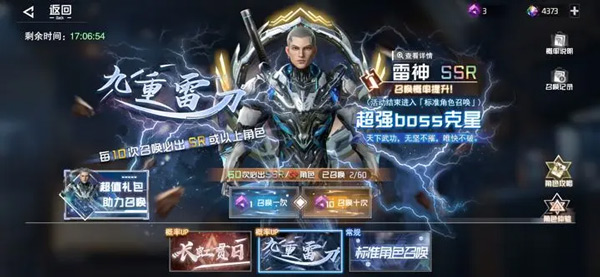 吞噬星空黎明bt变速版