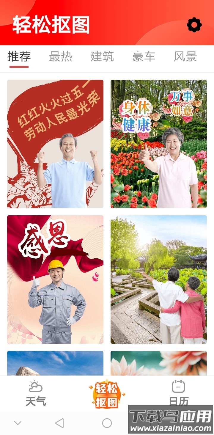 必看大字版app最新版截图2