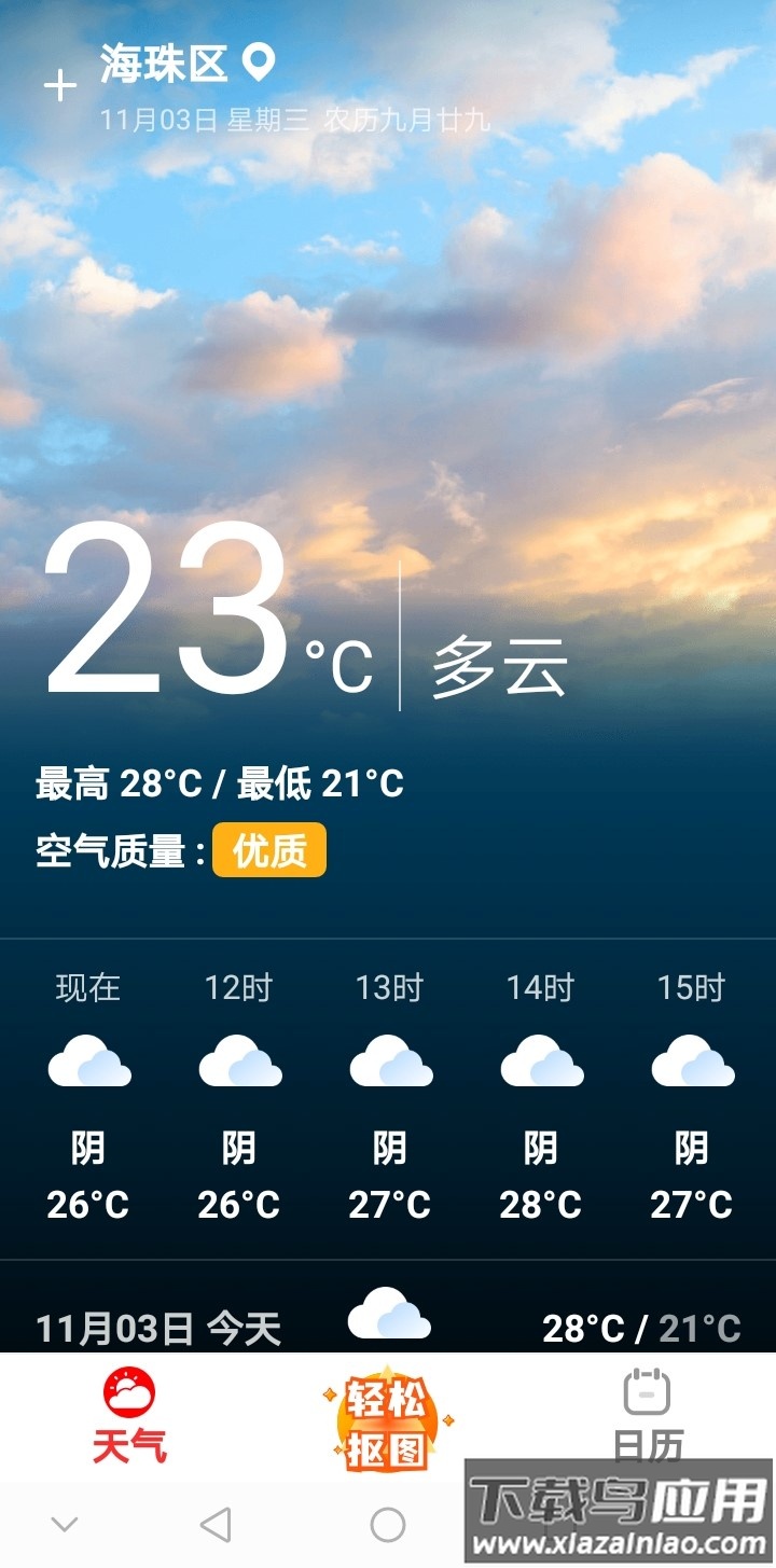必看大字版app最新版截图3