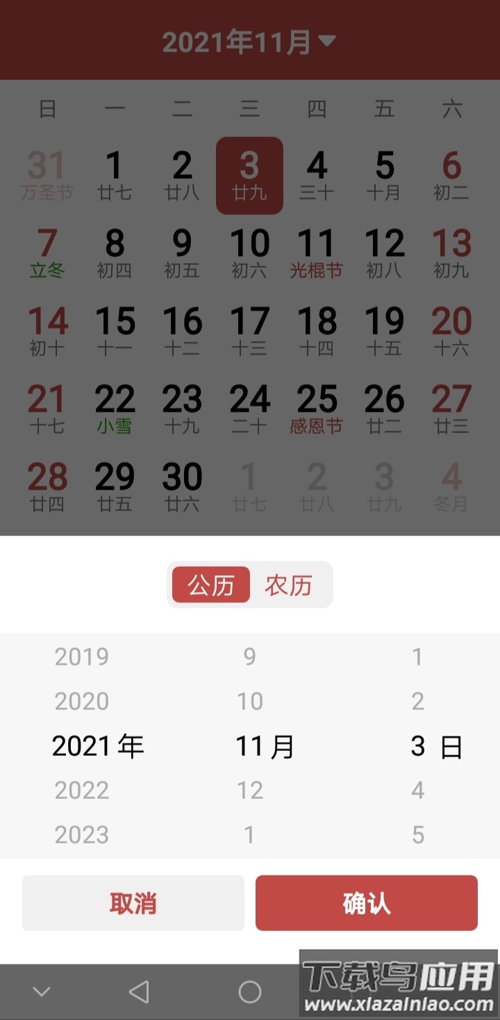必看大字版app最新版截图4