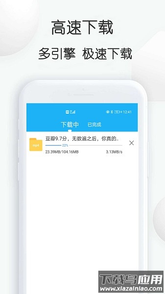 云雀视频下载助手手机版截图