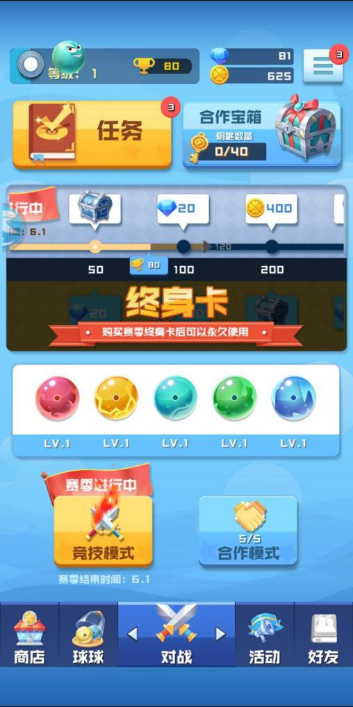 球球英雄内购版