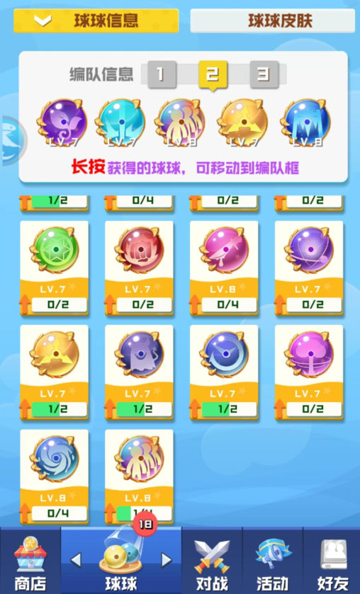 球球英雄内购版