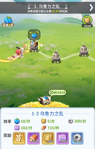 最后的原始人0.1折充值版