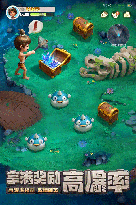 最后的原始人0.1折充值版最新版截图2