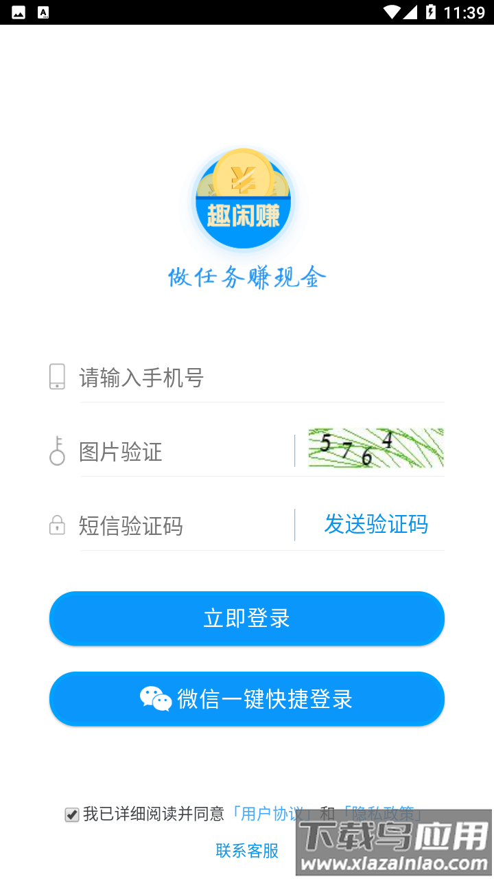 趣闲赚app下载最新版最新版截图3