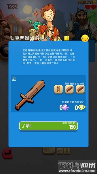 铁匠迷情2汉化版截图1