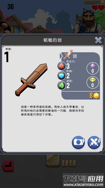 铁匠迷情2汉化版截图2