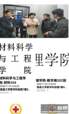 慧救app官方下载