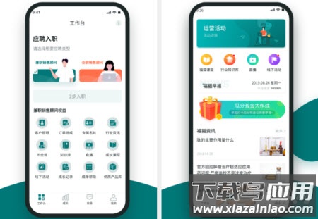 福猫办公app