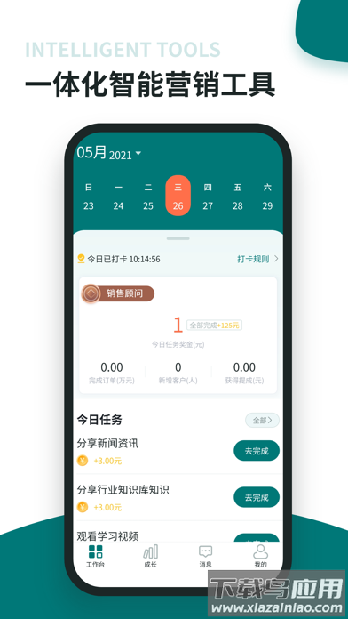 福猫办公app最新版截图1