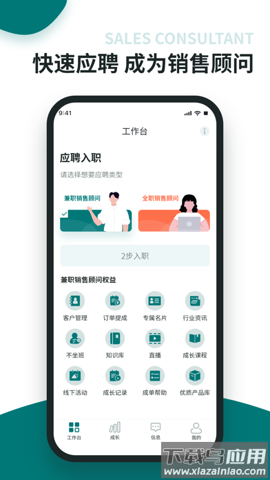 福猫办公app最新版截图2