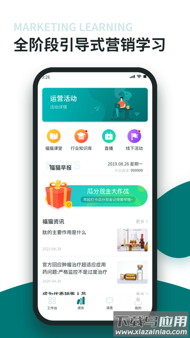 福猫办公app最新版截图3