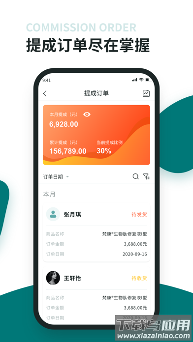福猫办公app最新版截图4