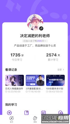 会了鸭app最新版截图1