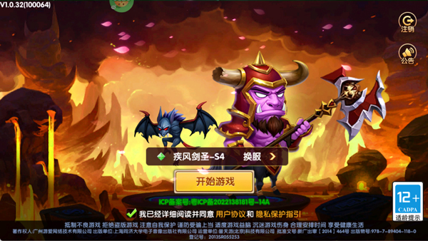 部落联盟0.1折版(送2000代金券)