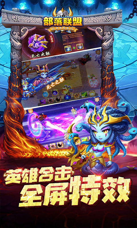 部落联盟0.1折版(送2000代金券)最新版截图1