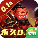 部落联盟0.1折版(送2000代金券)