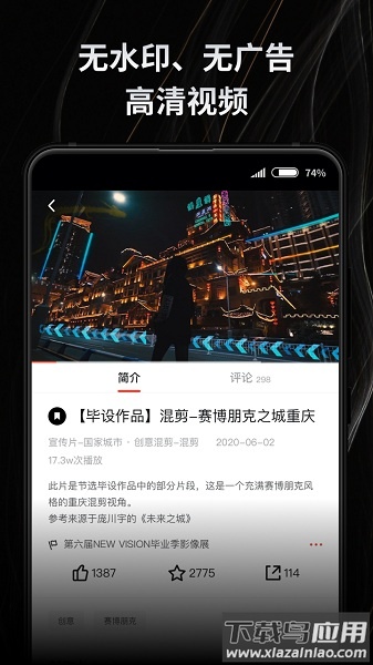 新片场官方版截图