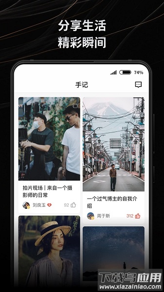 新片场官方版截图