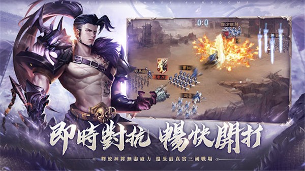 乱世神将手游最新版截图4