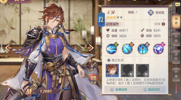 三国志幻想大陆正版