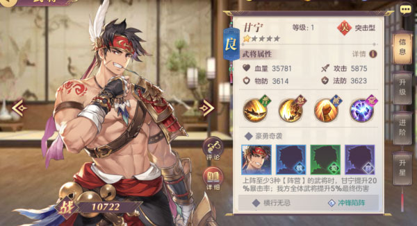 三国志幻想大陆正版