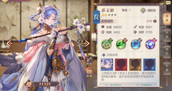 三国志幻想大陆正版