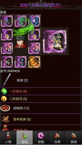 口袋诛魔游戏截图2