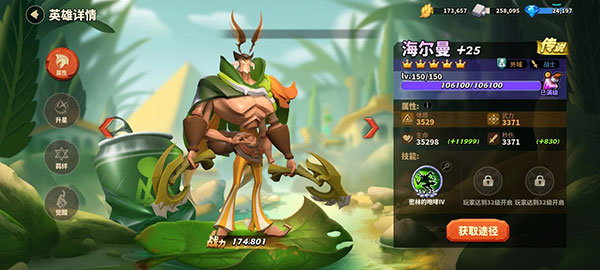 蚁族崛起破解版内购破解版