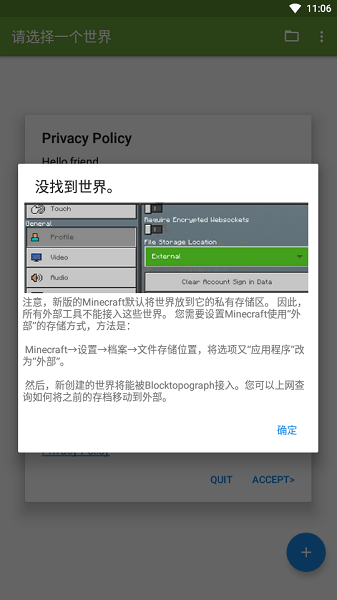 rainbowpie专用Btr最新版截图1