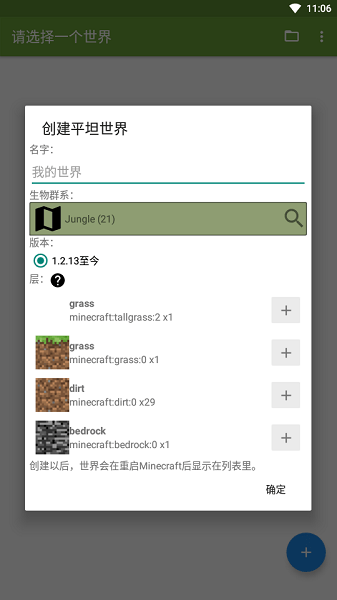 rainbowpie专用Btr最新版截图2