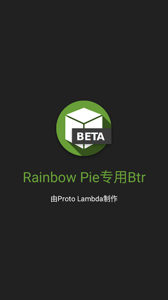 rainbowpie专用Btr最新版截图4