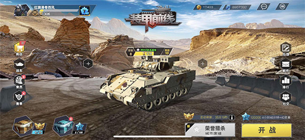 装甲前线九游版